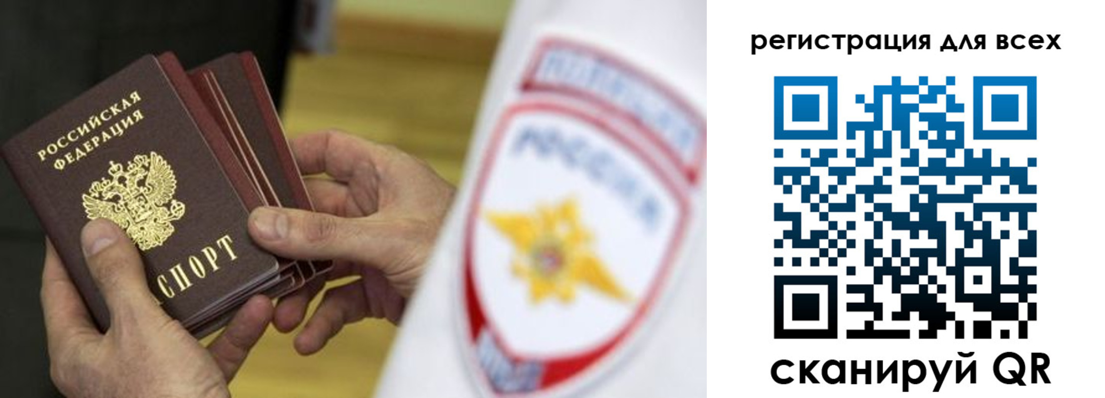 временная регистрация надежно в Шарыпово