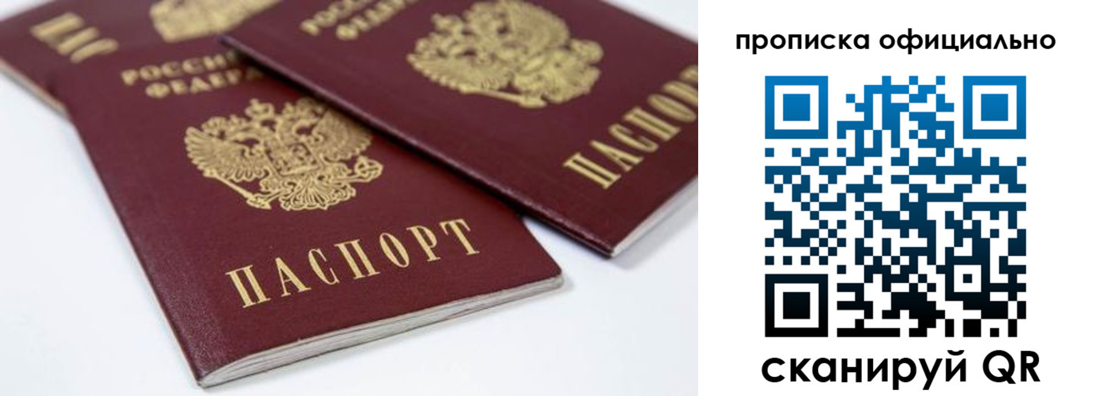 прописка для кредита в Шарыпово